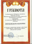 Конкурс «Пасхальный сувенир»